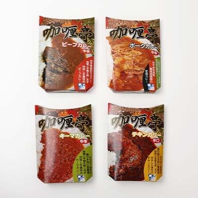 ふるさと納税 宮古市 岩手県産肉使用【無添加】レトルトカレー4点セット(チキン、ビーフ、ポーク、キーマ 各1人前) |  | 01