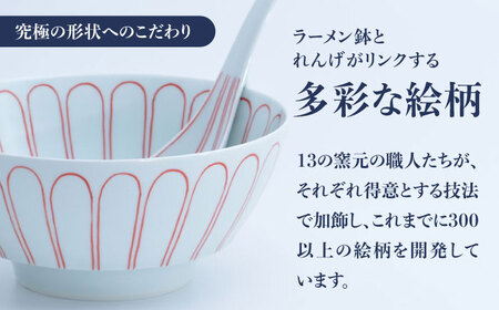 ＜有田焼＞究極のラーメン鉢レンゲセット 菊花文（赤） 佐賀県/株式会社まるぶん[41APCD029]