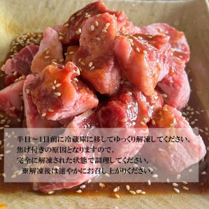 カルビ サイコロステーキ 2.4kg 特製タレ漬け 焼肉