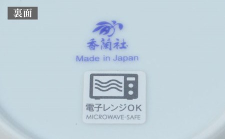 ペアプレート170 オーキッドブルーム 【香蘭社】 陶磁器 皿 プレート[TDY003]