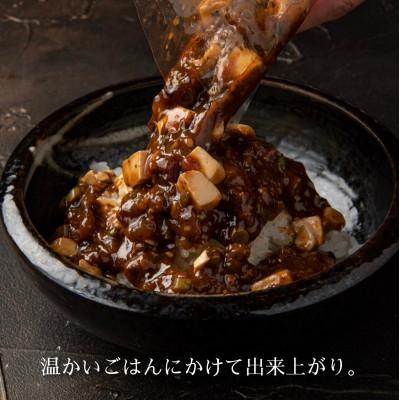 ふるさと納税 八代市 鹿肉飯　鹿麻婆豆腐丼の具　5食セット |  | 02