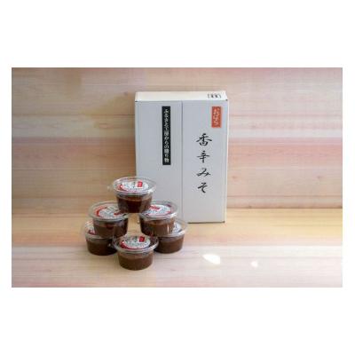 ふるさと納税 笠間市 香辛みそセット(6パック入り)