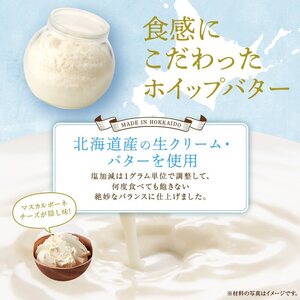 ホイップバター&カタラーナセット　250g×1個/50g×2個 ホイップしたバター 濃厚カタラーナ 詰め合わせ 北海道産 国産_Y095-0008