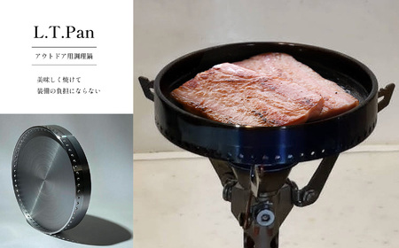 ×生産がおいつかなく在庫0　L.T.Pan アウトドア用調理器具