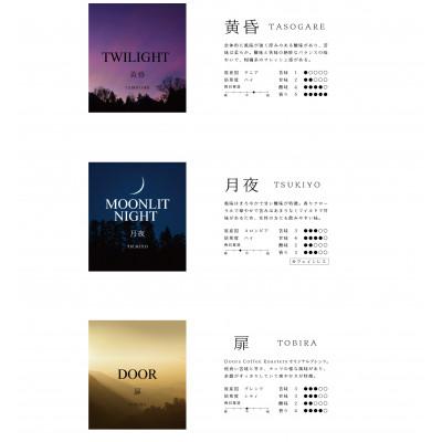 ふるさと納税 京都府 【スペシャルティコーヒー】Doorsオリジナルコーヒー200g×6個 | コーヒー豆 |  | 02