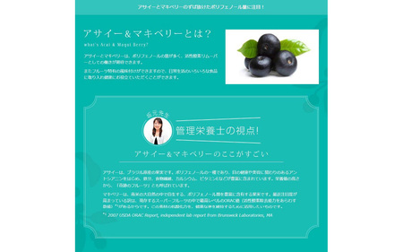 【45種類の食物・酵素】アサイー＆マキベリー 2個セット