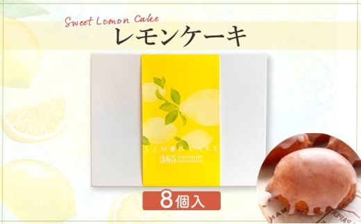 [№5720-0267]レモンケーキ 8個入り ケーキ レモン 和光市