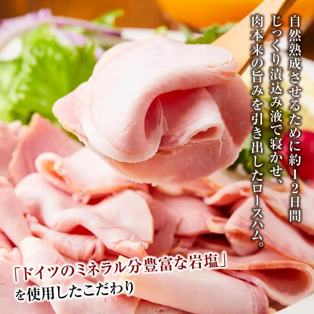 『夢一喜』【訳あり】ロースハム切落し1.3kg(ドレッシング付き)