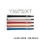 【ふるさと納税】Y360sXT 13本or5本（ゴルフグリップ エリートグリップ ゴルフ グリップ メンズ レディース Y360sXT バックライン有 クラシックレッド 13本セット）