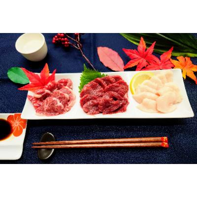 ふるさと納税 宇土市 馬刺セット400g(霜降り100g・赤身200g・コウネ100g)※タレ・生姜付(宇土市)