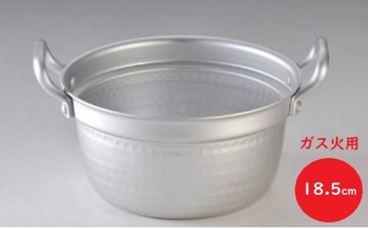 【ガス火用】萬彩伝段付鍋18.5cm　北陸アルミニウム ガス火用 日本製   富山県 高岡市  FAD-0334