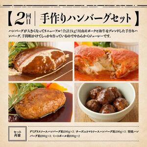 惣菜 【6ヶ月定期便】まちの洋食屋さんのおかずセット 惣菜