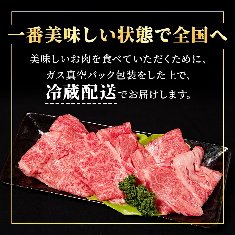 近江牛 特選 すき焼き 約450g 牛肉 黒毛和牛 肩ロース モモ すきやき すき焼き肉 すき焼き用 肉 お肉 牛 和牛 納期 最長3カ月 冷蔵 ブランド牛　3か月定期便