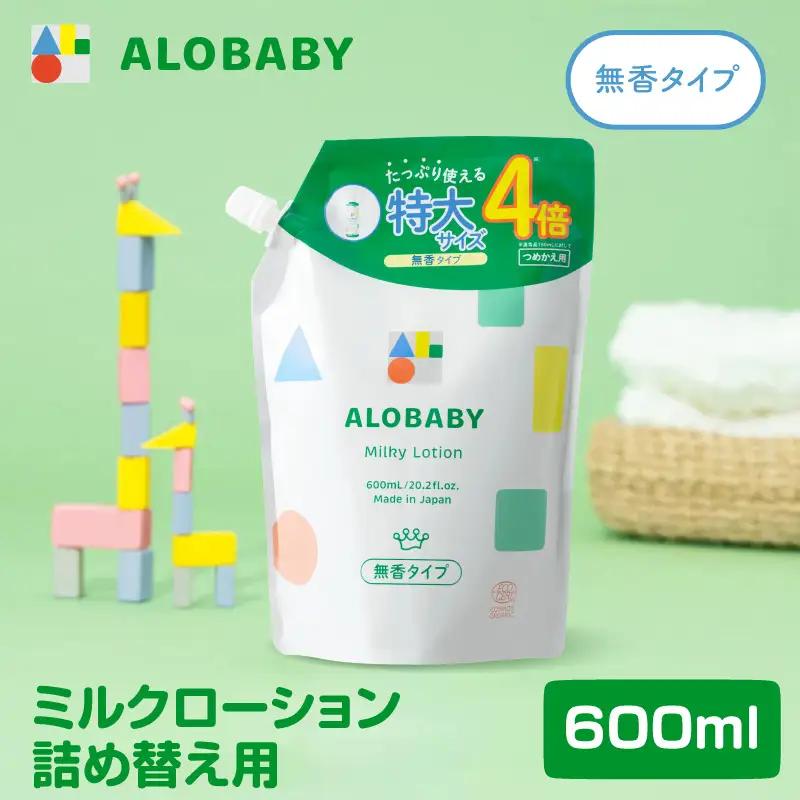 ベビー アロベビー詰替え無香タイプミルクローション600ml ベビー