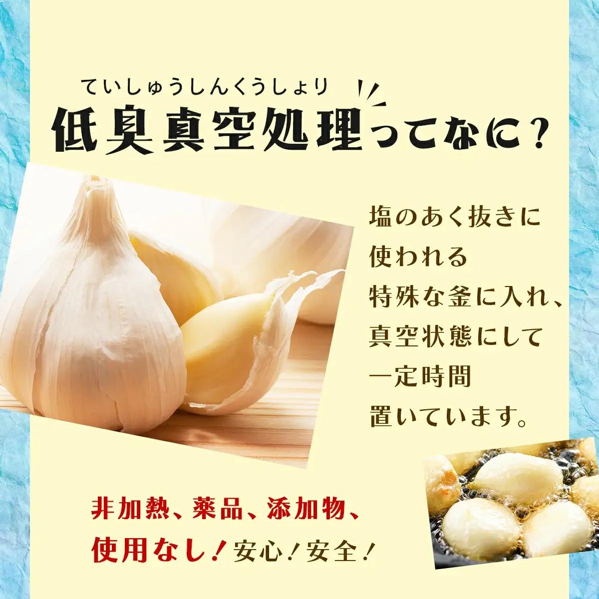 にんにくセット白3種セット　【02402-0490】