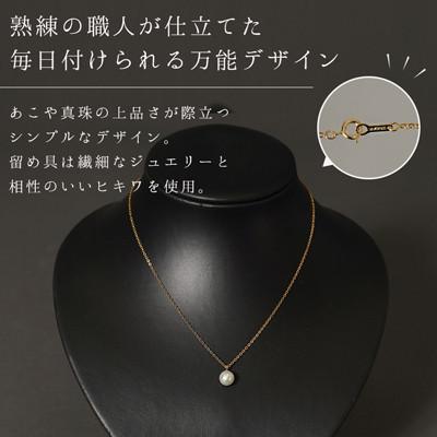 ふるさと納税 島原市 【Marycoco】あこや本真珠 8mm 一粒 パールネックレス ゴールド ケース付 NA801-G |  | 02