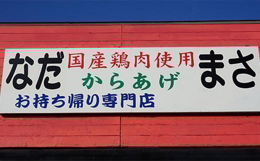 唐揚げ 6回 定期便 約 5kg × 6回 冷蔵 新鮮 鶏肉 唐揚げ 砂ずり ずり 柚子胡椒 味 柚子こしょう 味付け肉唐揚げ 味付け 鶏肉 肉 簡単調理 惣菜 おつまみ ごはん からあげ 唐揚げ  から揚げ 鶏肉 なだまさ なだまん 福岡県 川崎町