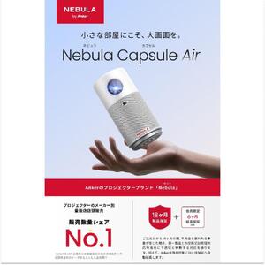 PJ01【 Nebula Capsule Air 】 ネビュラ カプセル　エアー 手のひらに収まるコンパクトサイズ プロジェクター / ハイビジョン / Google TV搭載 / 150 ANSIルーメン / 最大100インチの大画面 / Google Cast対応 / オートフォーカス/プロジェクター / 自動台形補正 /プロジェクター/ Dolby Digital Plus搭載/プロジェクター