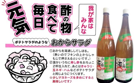 寿し酢 丼の素 1.8L×各1本 宏光食品 朝倉市 調味料 料理 味付け 穀物酢ベース いなり寿し ちらし寿し らっきょう漬 南蛮漬 酢の物 カルパッチョ ドレッシング 甘口 国産丸大豆 丼物 煮物 