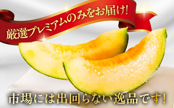 メロン