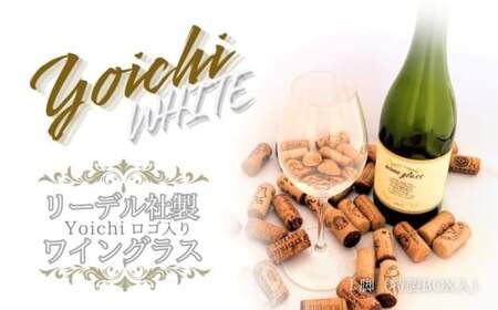 【先行予約：2025年11月以降順次発送】リーデル社製【Yoichiロゴ入り】ワイングラスWHITE（ボックス入り）_Y034-0107