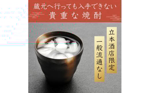 E-A3 <宮崎限定>芋焼酎出荷量全国1位の宮崎県産の本格芋焼酎!北極星武蔵(ほしむさし)飲み比べセット(20度と25度・各1800ml)【立本酒店】