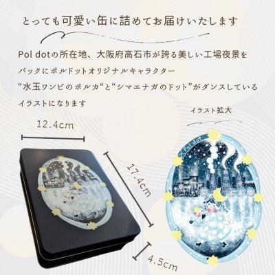 【贈答品】ポルカの夢はバレリーナ おしゃれ、おいしい、かわいい、すべて揃ったクッキー缶#06【1377499】