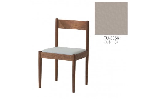 旭川家具　コサイン　フォルクチェア　ウォルナットTU　ストーン_04488