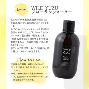 ＜ゆずビューティーセット＞ゆずクレンジングフォーム(100ml)・ゆずフローラルウォーター(200ml)・ゆずモイスチャークリーム(50g)ふるさと納税 箕面市 特産品 クレンジング 洗顔 泡洗顔 化