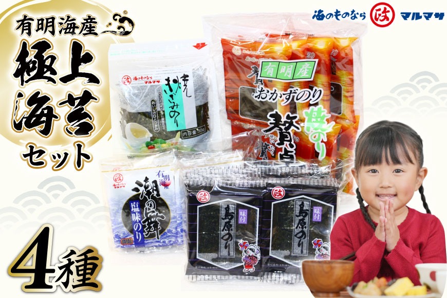 CA009 炊きたてのご飯にあわせたい 極上海苔セット