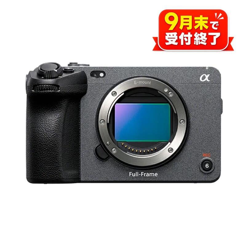 【ふるさと納税】 【ソニー】プロフェッショナルカムコーダー　FX3（ボディのみ）＜9月末まで＞ ／ カメラ 映像 Cinema Line シネマライン クリエイター 映像クリエイター シネマカメラ 動画撮影 フォーカス性能 SONY 送料無料 神奈川県
