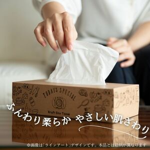 【年内発送】エルモアティッシュ｜Kazaru×Kraftyナチュラル｜60箱（180組360枚）