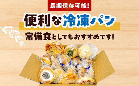 【3回定期便】 パン パン詰め合わせ おまかせパンセットM ( 冷凍 個包装 )\リピート続出!!Petit Lapinの箱いっぱいパンセット/ 菓子パン 惣菜パン ぱん 愛西市 / Petit La