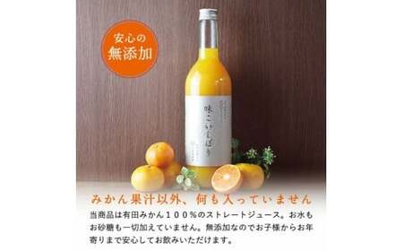 【早和果樹園】味こいしぼり（720ml×3本）（B955-1)