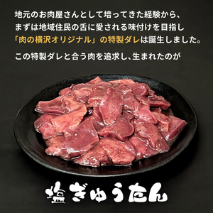 大正7年創業 老舗肉屋の本気！ 訳あり 塩牛タン 切り落とし 500g 4袋 【肉の横沢】／ 肉 牛肉 訳アリ わけあり 不揃い ふぞろい 2kg 2キロ 牛タン 牛たん タン たん しお しお味 塩