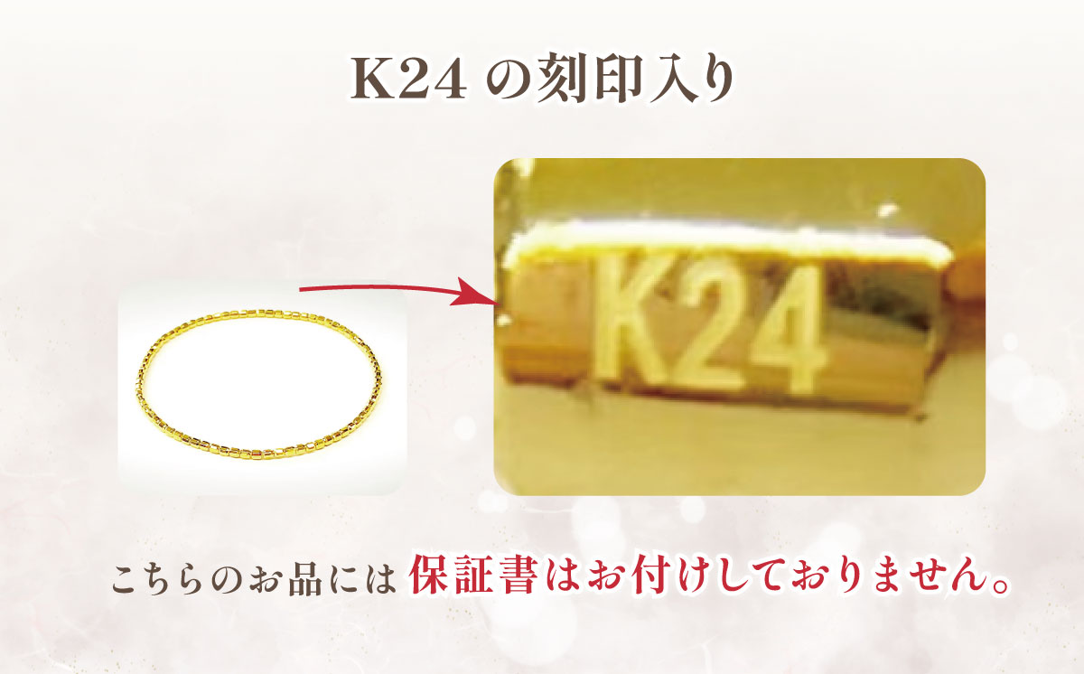 純金 ストレッチブレスレット【 純金 金 貴金属 ブレスレット 指輪 高級 アクセサリー 高級アクセサリー 金属 K24 24金 ジュエリー 井嶋金銀 茨城県 つくば市 】