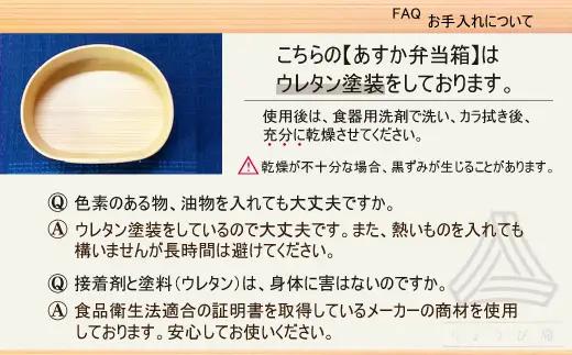 【大館曲げわっぱ】あすか弁当箱　205P6014【 りょうび庵】