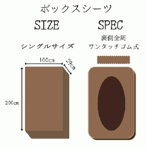 三河産　綿100％使用ふとんカバー3点セット（ボックスシーツ）_パープル【G0499】