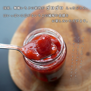 いちごジャム 3本 (300g×3)