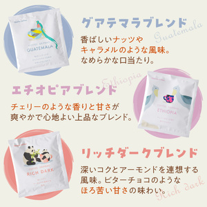 coffee a gogo(ドリップバッグコーヒーの詰め合わせ)【071-0001】