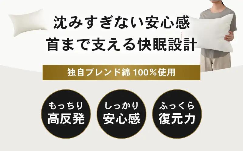 高反発 もっちりヌード枕 (43×63cm) 1個 ブレンド綿 しっかり支える沈み込みすぎない寝心地 1個 [A-20446]