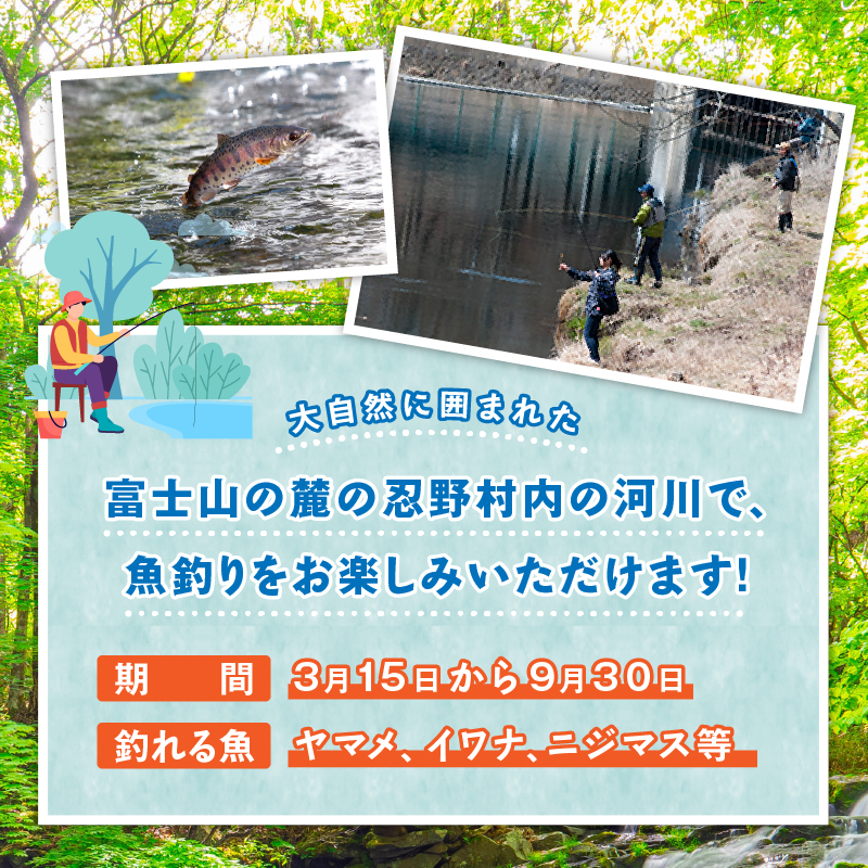 漁業券大人（高校生以上）（年間券）