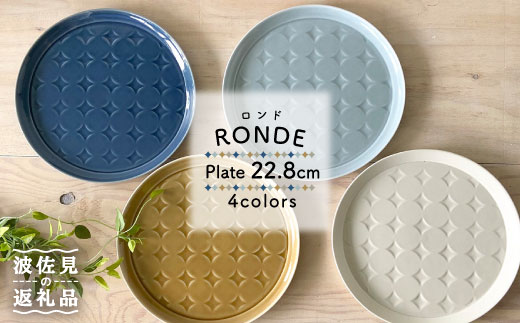 
                  【波佐見焼】RONDE 大皿4色セット（バニラ・キャメル・うす瑠璃・グレー）  食器 皿 【和山】プレート オーバル パスタ皿 ワンプレート カフェ 北欧 シンプル ホワイト イエロー ブルー 藍色 グレー おしゃれ 22cm [WB59]
                