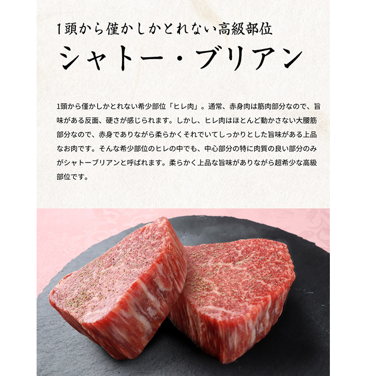 熊野牛A4以上ヒレシャトーブリアンステーキ100g×2枚＆霜降りサーロインステーキ180g×2枚
※着日指定不可_イメージ5