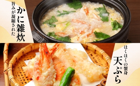【無地熨斗】ボイルズワイガニ ビードロカット 400g前後×2パック（約4人前） 計800g 昆布塩加工 ズワイ蟹