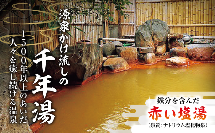 平山旅館 おひとり旅 宿泊券 《壱岐市》【奥壱岐の千年湯　平山旅館】[JBY003] 150000 150000円 15万円 旅館 シングル 宿泊 宿 宿泊チケット 宿泊券 1泊2日 温泉 温泉宿 家