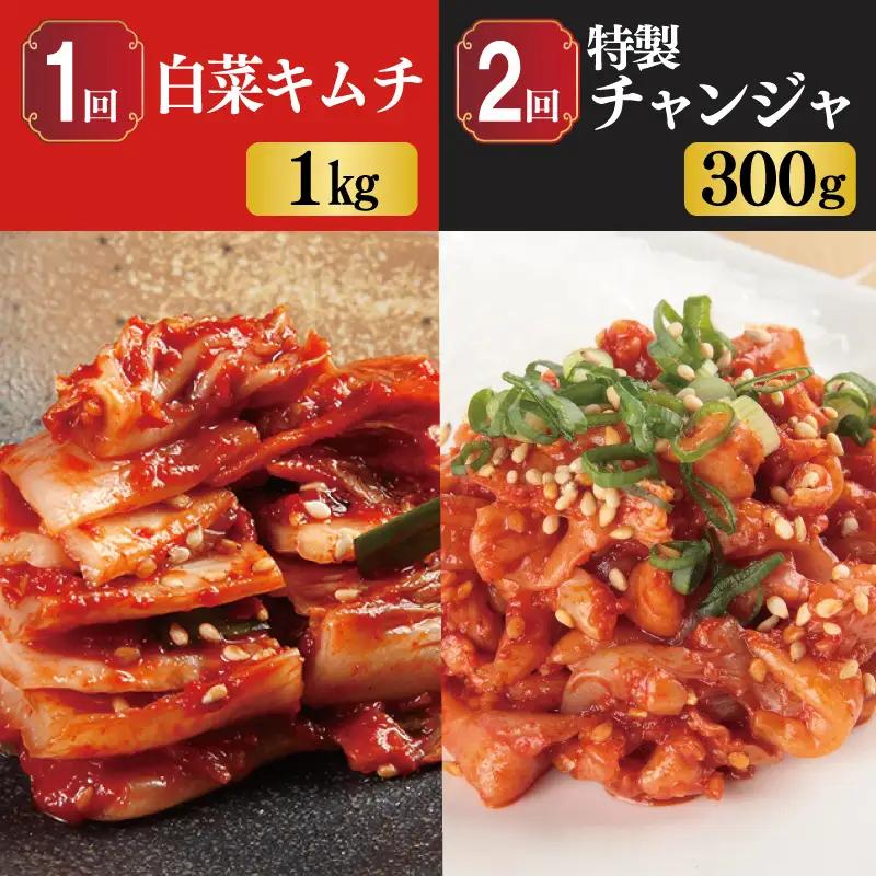 【リピーター続出】栄物産自慢の定期便 6種のキムチ食べ比べ【毎月配送コース 全6回】