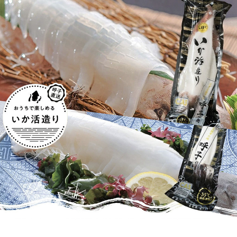 
            【セット】イカ姿造り食べ比べ(剣先約120g×1、松イカ約250g×1)
          