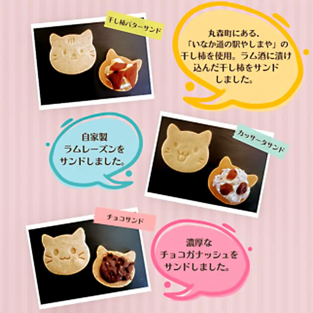 猫好きさんにはたまらない♪猫神様のクッキーサンド詰合せ12個【06018】
