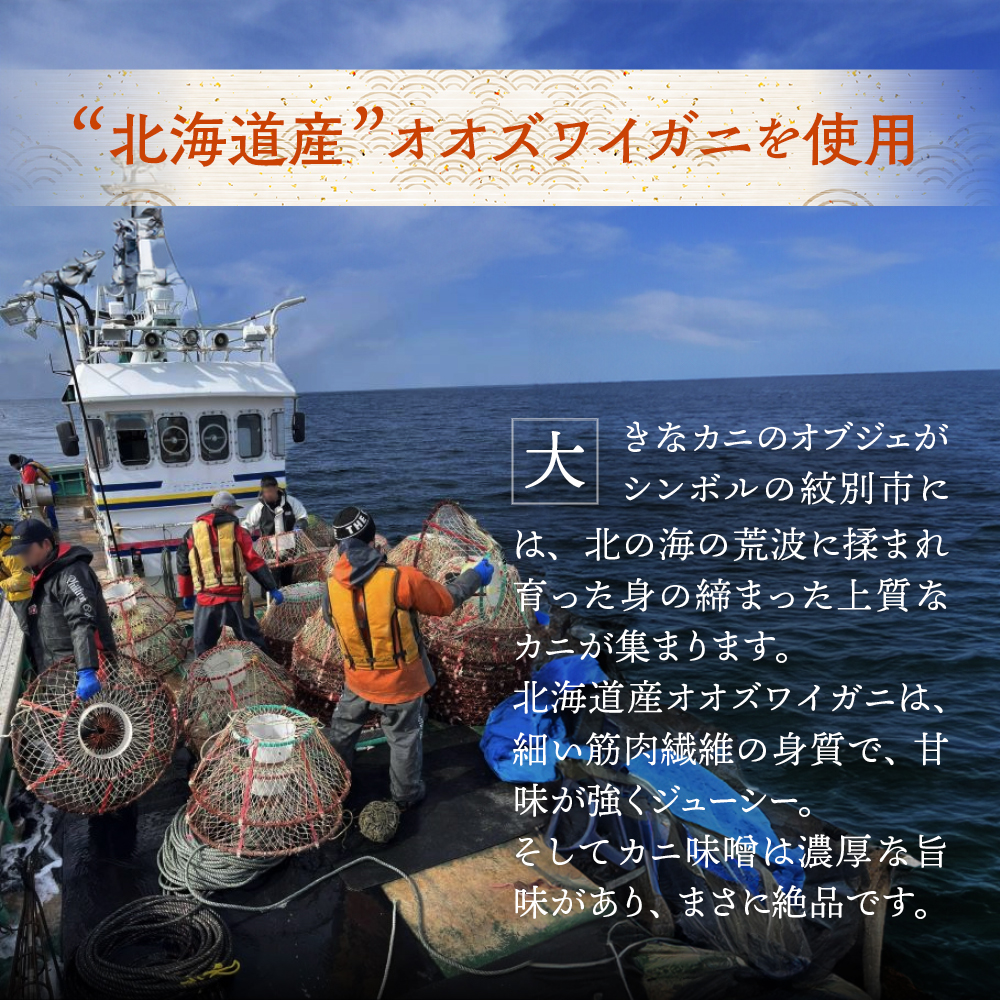 16-117 【お中元】極上！茹で上げカニ甲羅盛４個(棒肉のせ)【カニミソたっぷり】